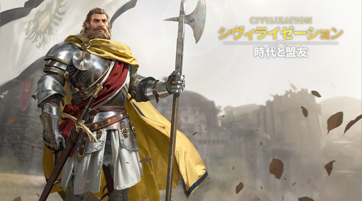 画像ギャラリー No.086のサムネイル画像 / ついにサービス開始! 「シヴィライゼーション: 時代と盟友」に登場する選ばれし英傑107人のプロフィールを一挙紹介。世界史にも詳しくなれる!?【PR】