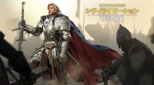 画像ギャラリー No.087のサムネイル画像 / ついにサービス開始! 「シヴィライゼーション: 時代と盟友」に登場する選ばれし英傑107人のプロフィールを一挙紹介。世界史にも詳しくなれる!?【PR】