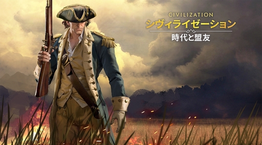 画像ギャラリー No.090のサムネイル画像 / ついにサービス開始! 「シヴィライゼーション: 時代と盟友」に登場する選ばれし英傑107人のプロフィールを一挙紹介。世界史にも詳しくなれる!?【PR】