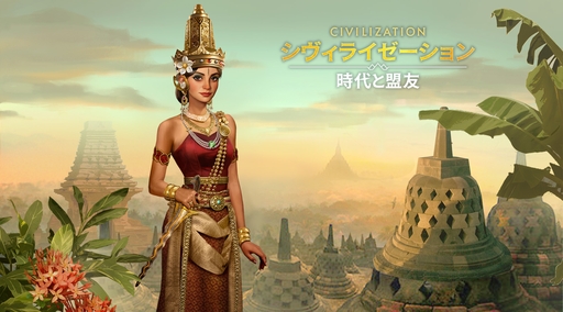 画像ギャラリー No.093のサムネイル画像 / ついにサービス開始! 「シヴィライゼーション: 時代と盟友」に登場する選ばれし英傑107人のプロフィールを一挙紹介。世界史にも詳しくなれる!?【PR】