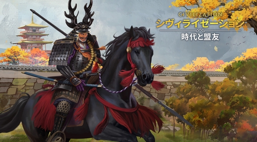 画像ギャラリー No.094のサムネイル画像 / ついにサービス開始! 「シヴィライゼーション: 時代と盟友」に登場する選ばれし英傑107人のプロフィールを一挙紹介。世界史にも詳しくなれる!?【PR】