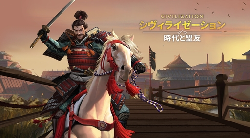 画像ギャラリー No.095のサムネイル画像 / ついにサービス開始! 「シヴィライゼーション: 時代と盟友」に登場する選ばれし英傑107人のプロフィールを一挙紹介。世界史にも詳しくなれる!?【PR】