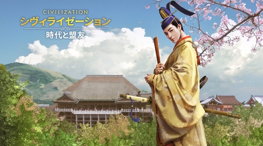 画像ギャラリー No.096のサムネイル画像 / ついにサービス開始! 「シヴィライゼーション: 時代と盟友」に登場する選ばれし英傑107人のプロフィールを一挙紹介。世界史にも詳しくなれる!?【PR】
