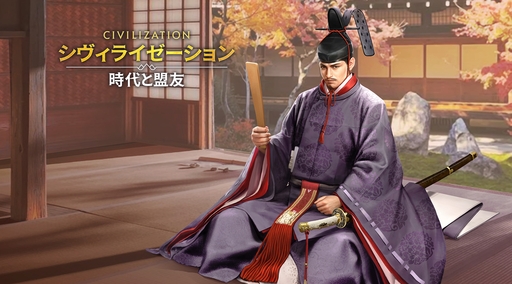 画像ギャラリー No.097のサムネイル画像 / ついにサービス開始! 「シヴィライゼーション: 時代と盟友」に登場する選ばれし英傑107人のプロフィールを一挙紹介。世界史にも詳しくなれる!?【PR】