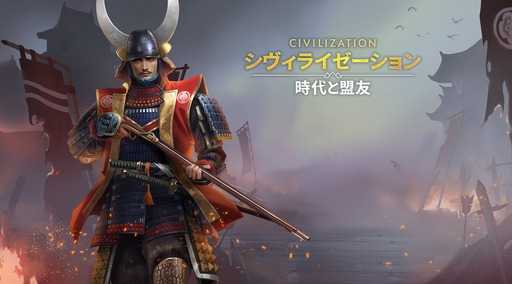 画像ギャラリー No.098のサムネイル画像 / ついにサービス開始! 「シヴィライゼーション: 時代と盟友」に登場する選ばれし英傑107人のプロフィールを一挙紹介。世界史にも詳しくなれる!?【PR】