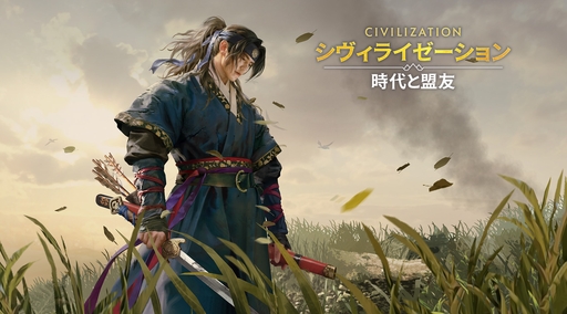 画像ギャラリー No.102のサムネイル画像 / ついにサービス開始! 「シヴィライゼーション: 時代と盟友」に登場する選ばれし英傑107人のプロフィールを一挙紹介。世界史にも詳しくなれる!?【PR】