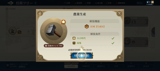 画像ギャラリー No.111のサムネイル画像 / ついにサービス開始! 「シヴィライゼーション: 時代と盟友」に登場する選ばれし英傑107人のプロフィールを一挙紹介。世界史にも詳しくなれる!?【PR】