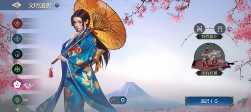 画像ギャラリー No.112のサムネイル画像 / ついにサービス開始! 「シヴィライゼーション: 時代と盟友」に登場する選ばれし英傑107人のプロフィールを一挙紹介。世界史にも詳しくなれる!?【PR】