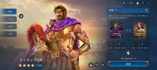 画像ギャラリー No.116のサムネイル画像 / ついにサービス開始! 「シヴィライゼーション: 時代と盟友」に登場する選ばれし英傑107人のプロフィールを一挙紹介。世界史にも詳しくなれる!?【PR】