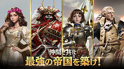 シヴィライゼーション: 時代と盟友