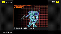 画像ギャラリー No.009のサムネイル画像 / 「G-MODEアーカイブス+ ARMORED CORE MOBILE 2」,6月19日発売決定。「激弾娘 あかね & あおい」「エクセリオンDX」も復刻登場