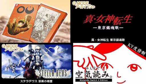 ꡼ No.001Υͥ / G-MODE֥+ ž úΡۿ֤ߤʤǶɤߡ4 Nintendo Switch 2 Editionפ9ȯ