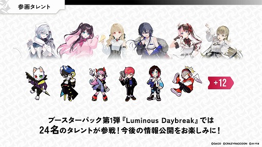 ���������꡼ No.012�Υ���ͥ������ / VTuber�䥹�ȥ꡼�ޡ��������ɤˡ�����TCG�ץ��������ȡ�Xross Stars��ȯɽ��2025ǯ8��ȯ��ͽ��