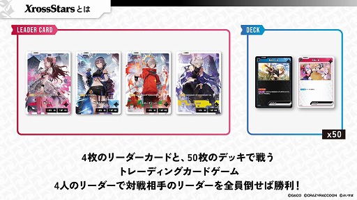 ���������꡼ No.013�Υ���ͥ������ / VTuber�䥹�ȥ꡼�ޡ��������ɤˡ�����TCG�ץ��������ȡ�Xross Stars��ȯɽ��2025ǯ8��ȯ��ͽ��