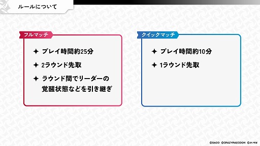 画像ギャラリー No.005のサムネイル画像 / CRカップの興奮をカードゲームに。新作TCG「Xross Stars」,成り立ちや今後の展開を紹介するプロデューサーレターを公開