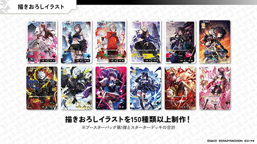 画像ギャラリー No.002のサムネイル画像 / 新作TCG「Xross Stars」,ブースターパック第1弾「Luminous Daybreak」とスターターデッキ「初の栄冠」「魔王降臨」を8月22日に発売
