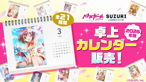 画像ギャラリー No.002のサムネイル画像 / 「バトルガール ハイスクール」の新作スピンオフタイトル,万全を期すため配信時期を延期。今後については後日発表