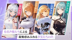 画像ギャラリー No.003のサムネイル画像 / 新作スマホアプリ「スターシード:アスニアトリガー」事前登録の受付を開始。人類が滅亡した未来を舞台にしたAI美少女収集型RPG