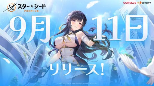 画像ギャラリー No.001のサムネイル画像 / AI少女と交流できる収集型RPG「スターシード:アスニアトリガー」,9月11日にリリース決定。事前登録受付中