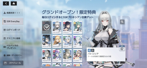 画像ギャラリー No.004のサムネイル画像 / 本日リリースの「スターシード:アスニアトリガー」は,37人のSSRキャラを全員獲得できる! AI少女との絆を強さに変えて,迫りくる敵と戦おう【PR】