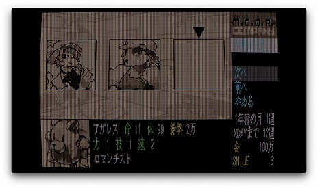 ���������꡼ No.006�Υ���ͥ������ / ��X-DAY�ɤޤǤ˲��Τ��ʤ��������������롣��ʪ��ȯ�������ζȼԤ�бĤ����M.O.Q.R Company�פ�2025ǯ���ȯ���