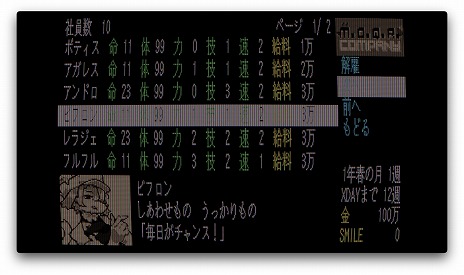 ���������꡼ No.008�Υ���ͥ������ / ��X-DAY�ɤޤǤ˲��Τ��ʤ��������������롣��ʪ��ȯ�������ζȼԤ�бĤ����M.O.Q.R Company�פ�2025ǯ���ȯ���