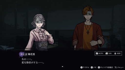 画像ギャラリー No.006のサムネイル画像 / 日本一ソフトウェアの新作ホラーADV「連呪(れんず)」,PS / Switch向けに本日リリース