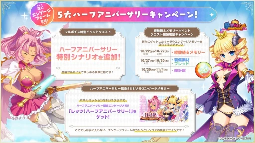 画像ギャラリー No.007のサムネイル画像 / “恋姫”キャラと楽しむまったり国作り。「魔王カリンちゃんRPG」のハーフアニバーサリーを,新キャクターたちと共にお祝いしよう【PR】