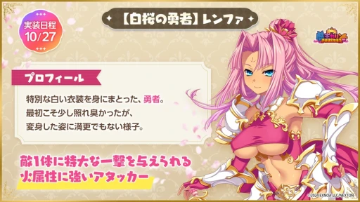 画像ギャラリー No.009のサムネイル画像 / “恋姫”キャラと楽しむまったり国作り。「魔王カリンちゃんRPG」のハーフアニバーサリーを,新キャクターたちと共にお祝いしよう【PR】