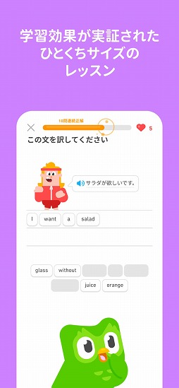 ꡼ No.002 | Duolingo