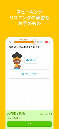 Duolingo