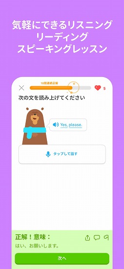 Duolingo
