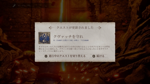 画像ギャラリー No.006のサムネイル画像 / リマスター版で始める「The Elder Scrolls IV: Oblivion」――シリーズ未経験でも安心の冒険ガイド【PR】