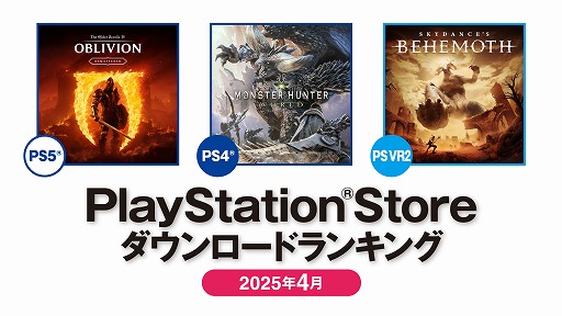 ꡼ No.001Υͥ / PS Store2025ǯ4DL󥭥󥰤PS5ϡThe Elder Scrolls IV: Oblivion RemasteredסPS4ϡ֥ϥ󡧥ɡ