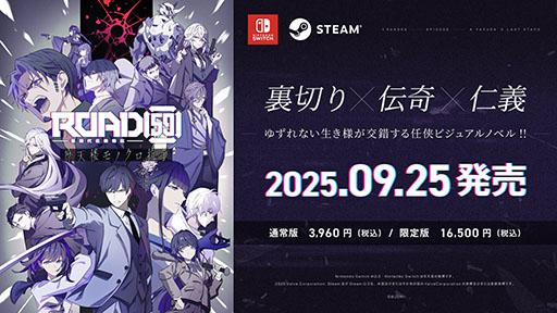 ���������꡼ No.008�Υ���ͥ������ / ��ROAD59 -������Ǥ���ö�- ��ŷϰ��Υ�������ס�9��25����ȯ�䡣ͽ����դ��Ϥޤꡤ�����ץ˥󥰱����������