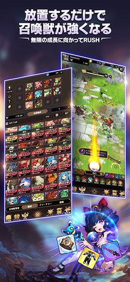 サマナーズウォー:ラッシュ