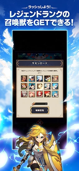 サマナーズウォー:ラッシュ