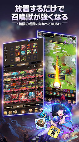 サマナーズウォー:ラッシュ