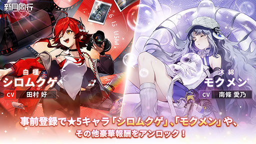 画像ギャラリー No.003のサムネイル画像 / オカルト探索&ターン制ストラテジーRPG「新月同行」,8月7日に正式リリース。バトルシステムなどを紹介したPVも公開に