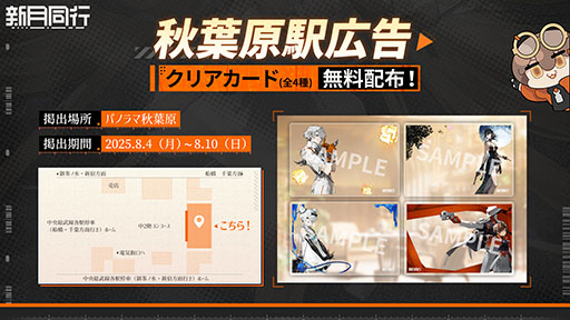 画像ギャラリー No.006のサムネイル画像 / オカルト探索&ターン制ストラテジーRPG「新月同行」,8月7日に正式リリース。バトルシステムなどを紹介したPVも公開に