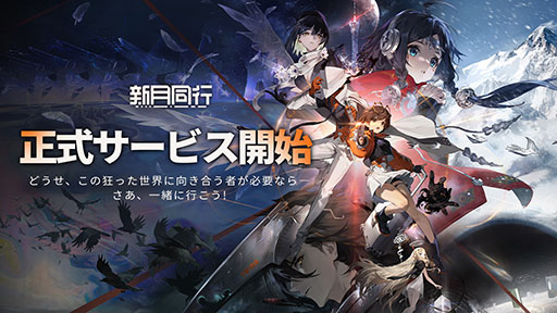 画像ギャラリー No.001のサムネイル画像 / オカルト探索&ターン制ストラテジーRPG「新月同行」,本日リリース。東雲うみさんが公式アンバサダーとして登場するWebCMも公開に