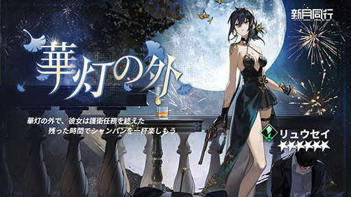 画像ギャラリー No.003のサムネイル画像 / オカルト探索&ターン制ストラテジーRPG「新月同行」,本日リリース。東雲うみさんが公式アンバサダーとして登場するWebCMも公開に