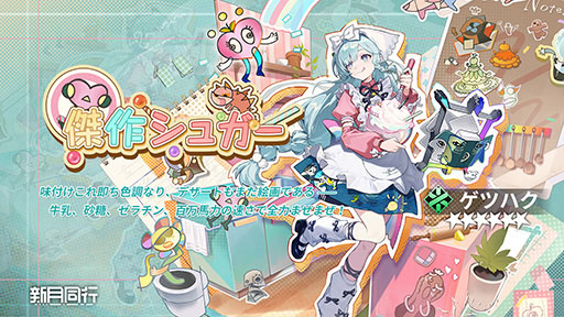 画像ギャラリー No.005のサムネイル画像 / オカルト探索&ターン制ストラテジーRPG「新月同行」,本日リリース。東雲うみさんが公式アンバサダーとして登場するWebCMも公開に