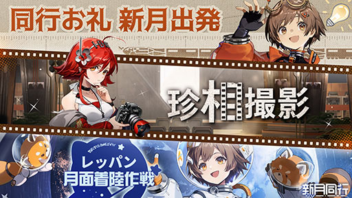 画像ギャラリー No.006のサムネイル画像 / オカルト探索&ターン制ストラテジーRPG「新月同行」,本日リリース。東雲うみさんが公式アンバサダーとして登場するWebCMも公開に