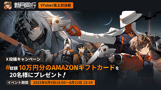 画像ギャラリー No.008のサムネイル画像 / オカルト探索&ターン制ストラテジーRPG「新月同行」,本日リリース。東雲うみさんが公式アンバサダーとして登場するWebCMも公開に