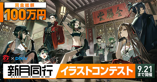 画像ギャラリー No.009のサムネイル画像 / オカルト探索&ターン制ストラテジーRPG「新月同行」,本日リリース。東雲うみさんが公式アンバサダーとして登場するWebCMも公開に