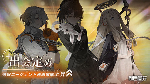 画像ギャラリー No.014のサムネイル画像 / オカルト探索&ターン制ストラテジーRPG「新月同行」,本日リリース。東雲うみさんが公式アンバサダーとして登場するWebCMも公開に