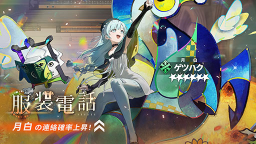 画像ギャラリー No.015のサムネイル画像 / オカルト探索&ターン制ストラテジーRPG「新月同行」,本日リリース。東雲うみさんが公式アンバサダーとして登場するWebCMも公開に