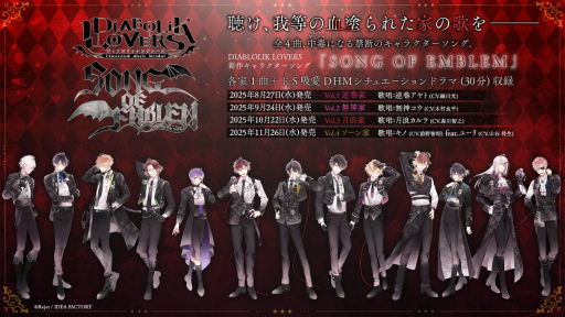 画像ギャラリー No.006のサムネイル画像 / Rejet激アツ情報解禁! 「もし神」「ディアラヴァ」「ブラウル」3大タイトルがSwitch移植&新作CD発表,「リジェフェス」も5年ぶりに復活