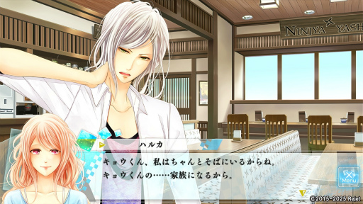 画像ギャラリー No.009のサムネイル画像 / 「もし神」プレイレポ第3回:キョウ&シュリの個別ルートを体験。恋愛を軸に,家族や友情も描かれる濃密なドラマに胸が熱くなる